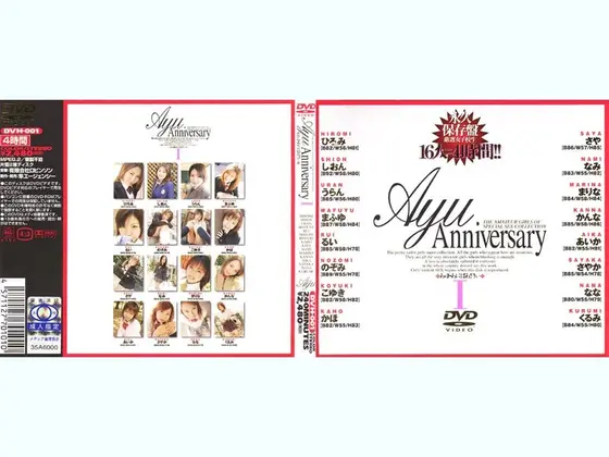 Ayu Anniversary 1