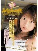Minami's Hole Minami Aoyama