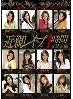 Incestuous R**e 4-Hours Chapter 2