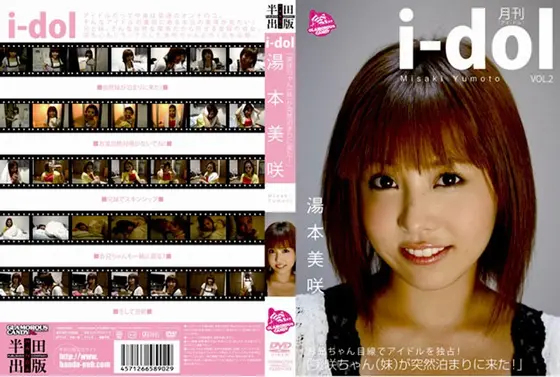 Monthly Issue i-dol VOL.2 Misaki Yumoto