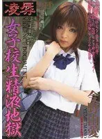 T*****e & R**e S********l Semen Hell Yume Imano