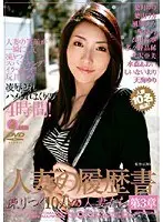 A Married Woman's Resume Chapter Three 10 Frozen Married Women