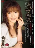 Stepmom incest Nami Minami
