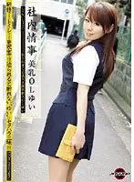 Company Love Affair Beautiful Tits Office Lady Yui