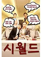 Husband's Family