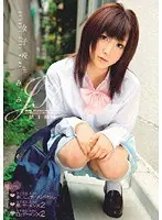 女子校生 みみ