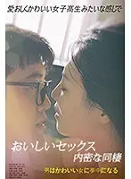 Delicious Fucking, Living Together Secretly