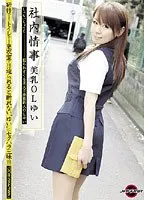 Special selection: Secret training of adulterous wife 2 - Best of immoral and lascivious wife who burns up.