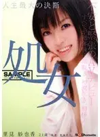 S***e Limit: Graduate S*****t Kanon Takigawa