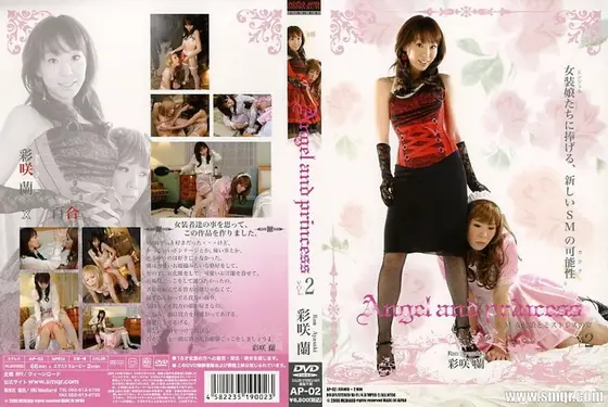 Angel and princess vol. 2