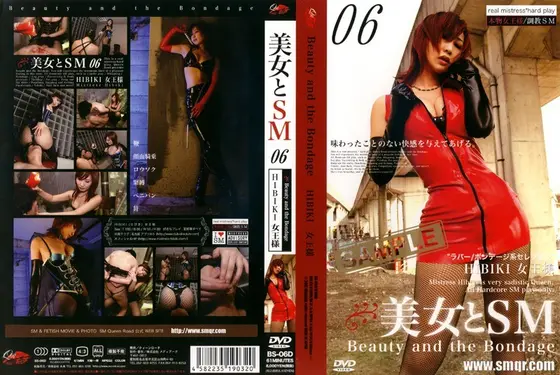Hot Women & SM 06 HIBIKI Queen