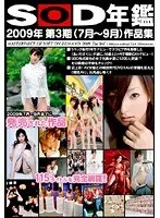 SOD 2009 Yearbook (July-September) Collection