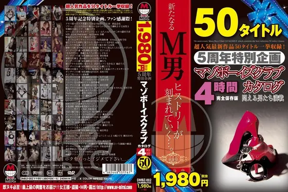 5th Anniversary Special Variety Masochist Boys Club Catalog 4 Hours and 50 Titles