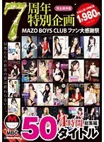 7th Anniversary Special Project MAZO BOYS CLUB Fan Appreciation Event 50 Titles 4 Hours Highlights