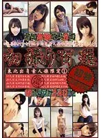 First Exposure 100 Best Amateur Girls from North East 1