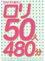 Lustrous Collection Lolitas 50 480min