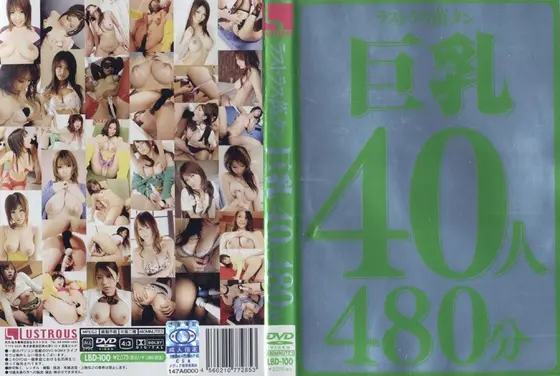 Lustrous Collection Big Tits 40 480min