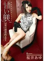 Sweet Discipline - Male Masochists' Ideal Eroticism Vol.3 Ayu Sakurai 