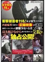 11 Victims!! Videos Documenting The Hobbies Of A Fiendish M******r Who Preys Only On S*********s Has Been Leaked! The Exclusive Footage Showing How He R***d The Crying Barely Legal Girls In Uniform Who Just Happened To Walk Into A Toilet As They Screamed For Help!
