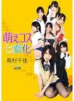Hot Cosplay Quick Changes Cosplay Collection 4 Hours Chika Arimura