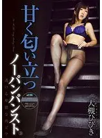 The Sweet Scent From Her Panty-Less Pantyhose - See-Through Tights Show Off Naughty Pussy Lips 3 Hibiki Otsuki 