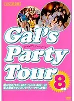 GAL's PARTY Tour 8 Hours