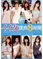 Sexy Ladies Limited 8 Hours