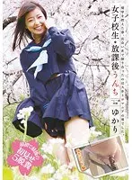 S********l Shitting After School - Yukari From the Ballet Club