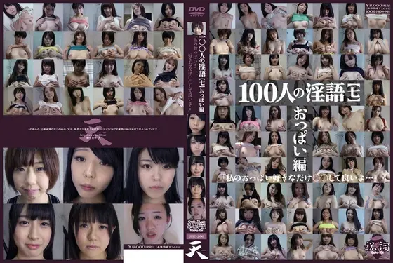 Dirty Talk by 100 Women (7)