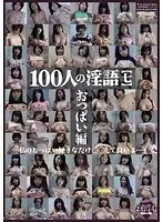 Dirty Talk by 100 Women (7)