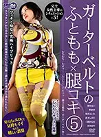 Garter belt thigh x thigh job 5