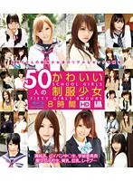 50 Cute Young Girls School Uniforms 8 Hours