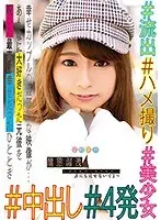 【数量限定】喉奥発射、希望します。 美衣みかな ローターと生写真セット
