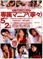 Limited Quantity] My Daughter Feeds Me. Amami Mea Rotor and Fresh Photo Set
