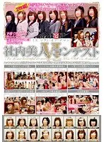Miss Soft On Demand In House Beauty Contest 6