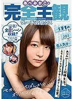 あべみかこの完全主観ヴァーチャルセックス〜言葉責めとJOIで恋人気分〜