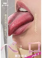 令和ベロ観察図鑑vol.3