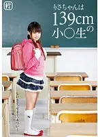 Risa Is A 139cm Tall Barely Legal Girl