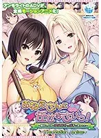 【アニメ】おねえさんに任せなさいっ！〜寮母と上司の柔らかおっぱいに挟まれて The Motion Anime