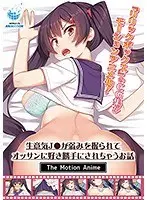 M男君と遊ぼう！欲望のままマゾ男をオモチャにして弄ぶ真性S女のドキュメント 枢木あおい