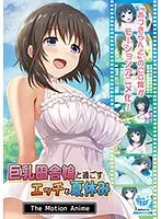 She wants to eat and I want to be eaten. Suddenly, I was assigned to a women's lingerie manufacturer, where I was thoroughly ejaculated on by a younger woman who was upset by my extreme sexual harassment.... Ruka Inaba