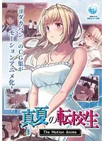 Non-stop lewd language M-man tease - Nonoka Sato