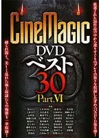 CineMagic DVD Best 30 PART. 6