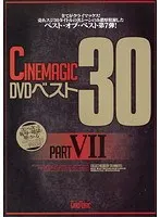 Cinemagic DVD Best 30 PART. 7