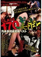Breaking In the Tall Female Slaves, Best! CLASS170 Lamentations of Girls With Beautiful Legs