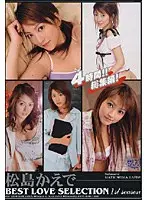 Kaede Matsushima BEST LOVE SELECTION 1st season