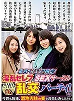 Tokyo Bay Area Only! Raunch Celebrity Sex Circle Orgy Party Version!