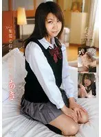 スゴ〜く！制服の似合う素敵な娘 あき