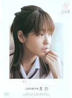 スゴ〜く！制服の似合う素敵な娘 正統派美少女 まお