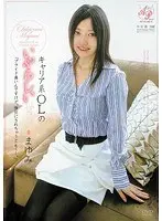 キャリア系OLのいやらしい営み まゆみ